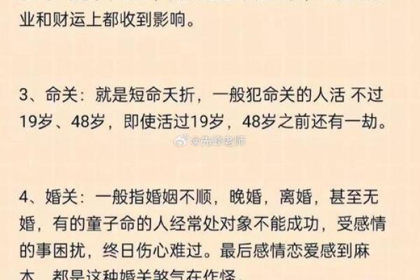 探秘童子命：了解这一命理现象的深层含义与影响