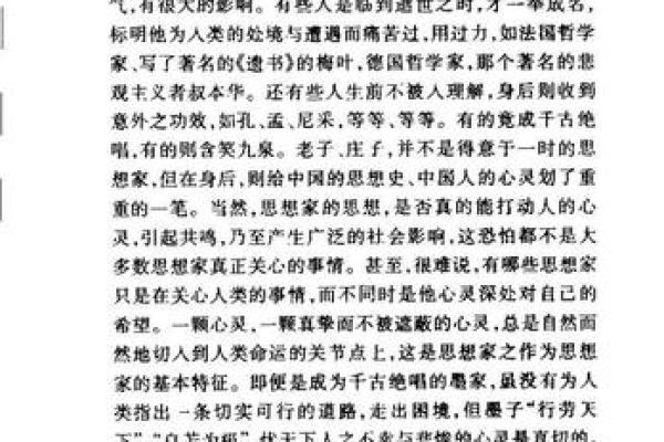 1983年：水命之年，探寻人生的流动与智慧