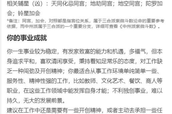 1990年属狗人的命运：性格解析与人生运势展望