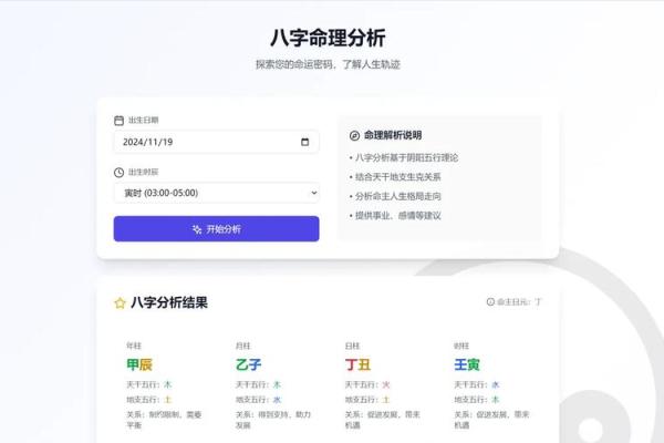 探索人生:根据命理智慧找到最有前途的职业方向 探索人生:根据命理智慧找到最有前途的职业方向