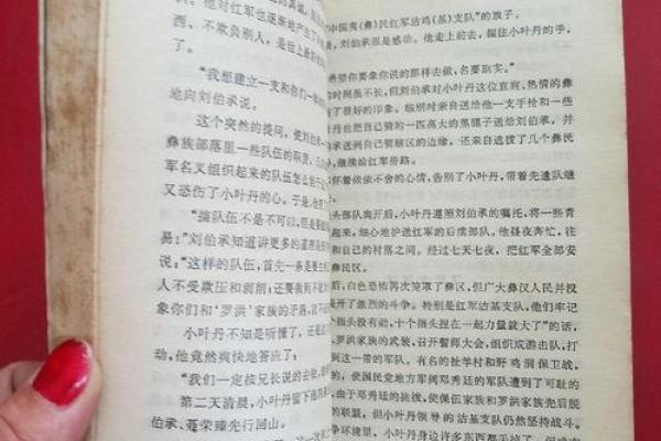 参军当兵的命格解析:为何某些命格更适合军事生涯 参军当兵的命格解析:为何某些命格更适合军事生涯