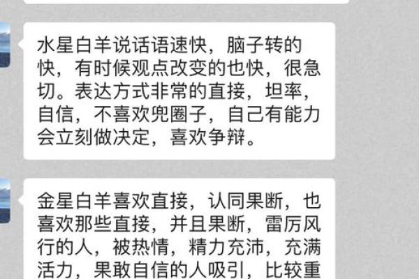 大佬心中完美女生命格解析：谁能俘获他们的心？