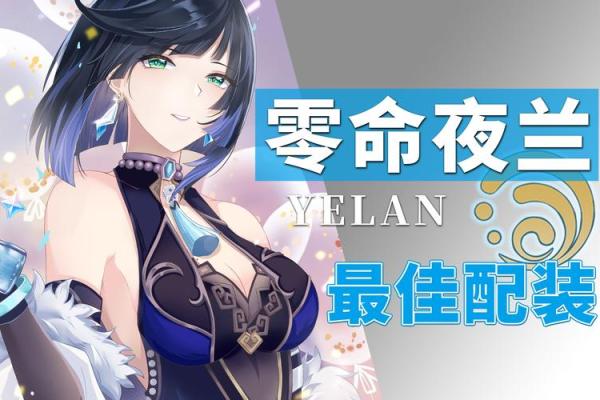 揭开命运之谜:二命与零命的深度解析 揭开命运之谜:二命与零命的深度解析