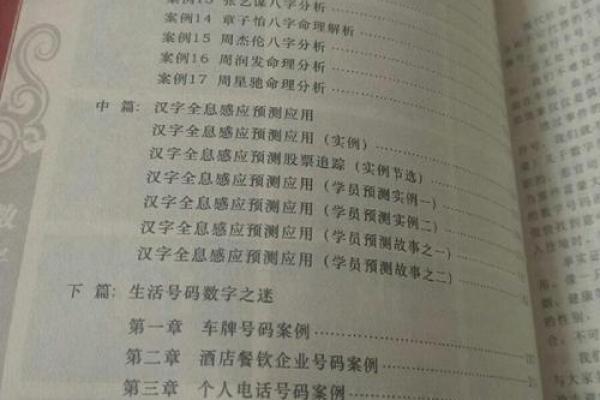 探秘命理学:揭示宇宙与命运的奥秘与智慧 探秘命理学:揭示宇宙与命运的奥秘与智慧