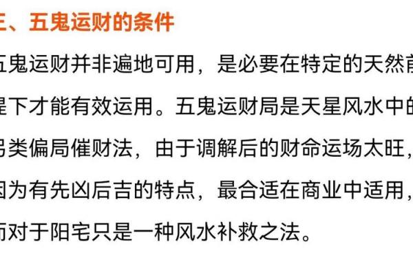 深入探究偏财命：你是否也在寻觅意外之财的密码？