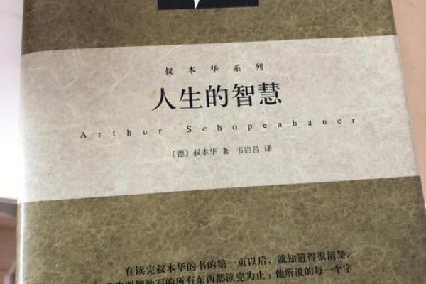 1977年正月十一的命运探寻与人生智慧 1977年正月十一的命运探寻与人生智慧