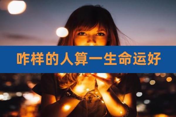 探秘鼠年出生的命运:解析你的性格与人生道路 探秘鼠年出生的命运:解析你的性格与人生道路