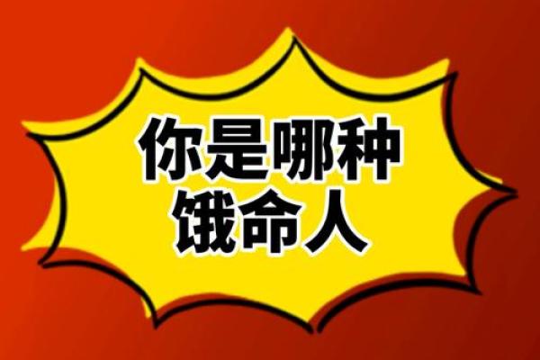 火命人士必读:揭秘饿火命的忌讳颜色与生活智慧 火命人士必读:揭秘饿火命的忌讳颜色与生活智慧