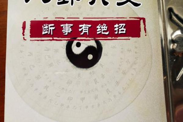 2026年猴年命理解析:你的命运与机遇如何? 2026年猴年命理解析:你的命运与机遇如何?