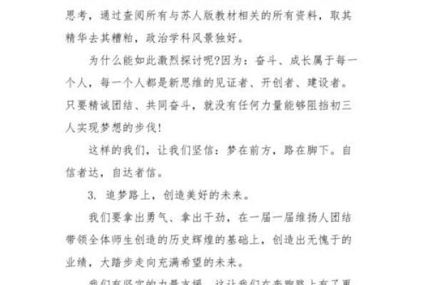 2001年出生的人命运解析：掌握命理，开创辉煌未来！