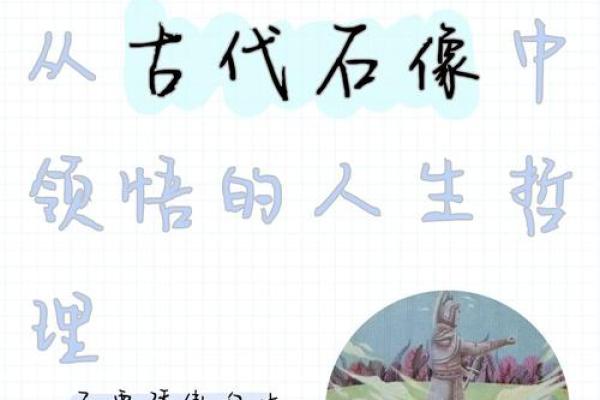 命凶星照命：探索命理背后的神秘力量与人生启示