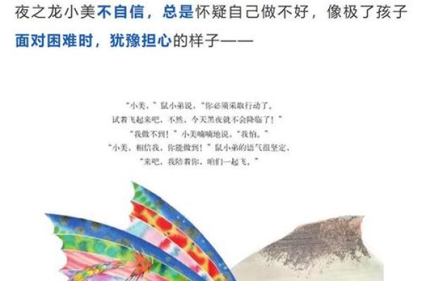 74年出生的虎年命运解析：勇敢与智慧的结合之路