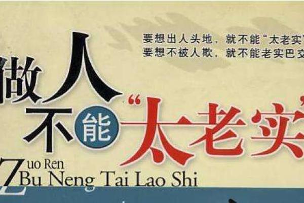 74年出生的虎年命运解析：勇敢与智慧的结合之路