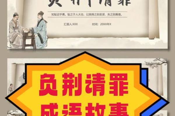 命理与成语：探索人生的智慧与哲学