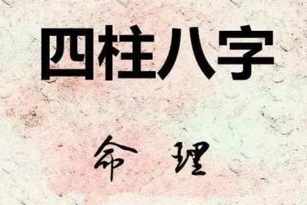 探究生肖与命运：揭示你的命格与人生轨迹的真相
