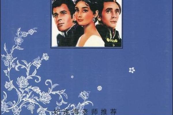 女儿克父亲的命运解析：宿命与缘分的交织