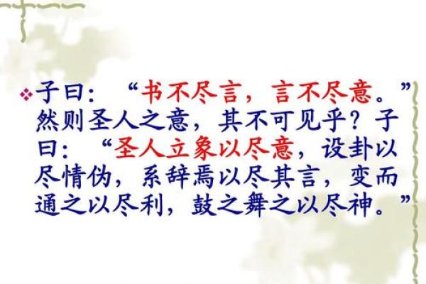 命里带马：探寻马字背后的命理智慧与人生启示