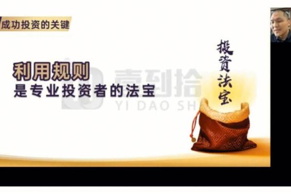 揭开命理神秘面纱：如何用命带生财，实现财富自由？