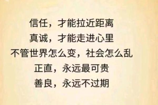 你的人品决定你的人生轨迹：探讨性格与命运的关系