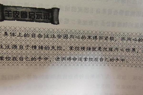 过了50岁，你的命运掌控在自己手中！