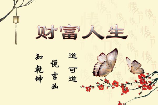 1976年阴历出生的人命理解析与人生运势 1976年阴历出生的人命理解析与人生运势