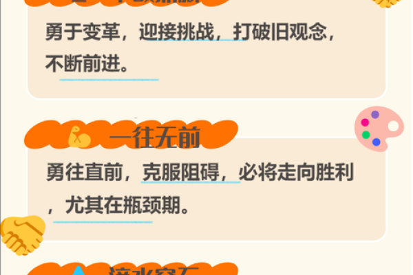 命运中的成语哲理：如何借助智慧改变人生轨迹