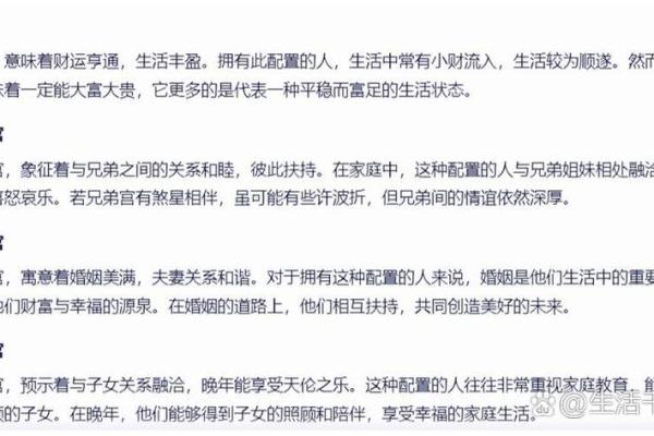 探寻命运的奥秘：与“什么会什么命”相关的成语大汇总