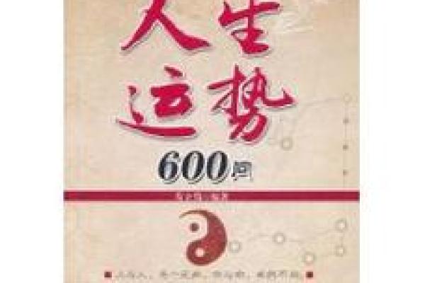 戌时出生的猪：命理分析与人生运势探秘