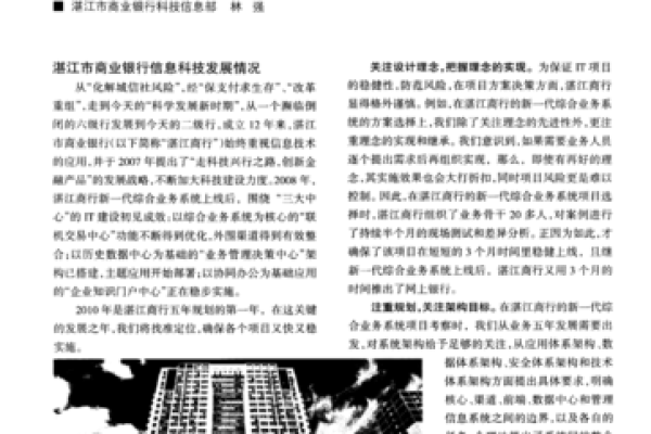 溧阳的命理解析：揭秘富贵命的真谛与成就之路！