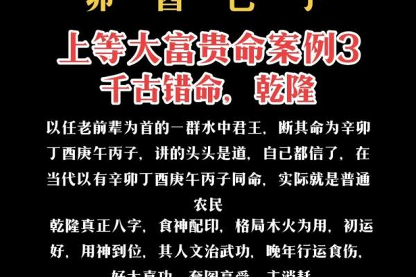 现代人为何重视“贵命”？揭示命格背后的秘密与智慧