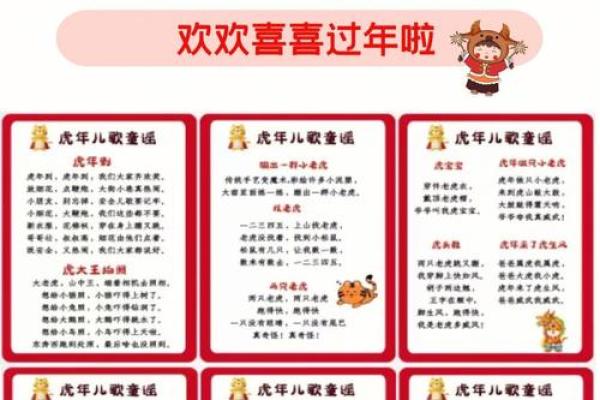 虎年出生的孩子命运解析:他们是怎样的命格? 虎年出生的孩子命运解析:他们是怎样的命格?