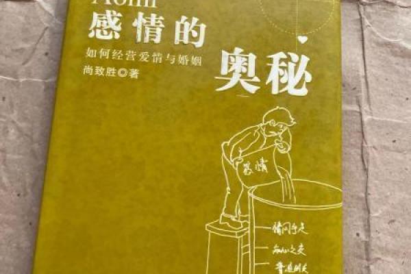 1976年是否适合命婚配?解析命理与感情的奥秘 1976年是否适合命婚配?解析命理与感情的奥秘
