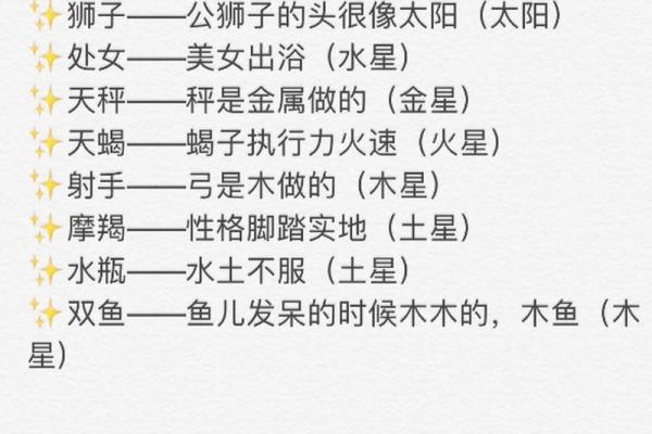 金牛座：探寻其命主星的奥秘与魅力