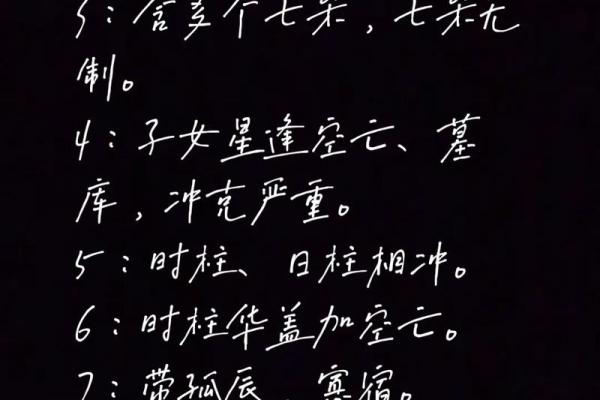 七八年出生的人命运：探析命理与人生的交织之美