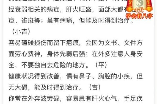 命格解析：如何通过命理学改善人生运势与发展趋势