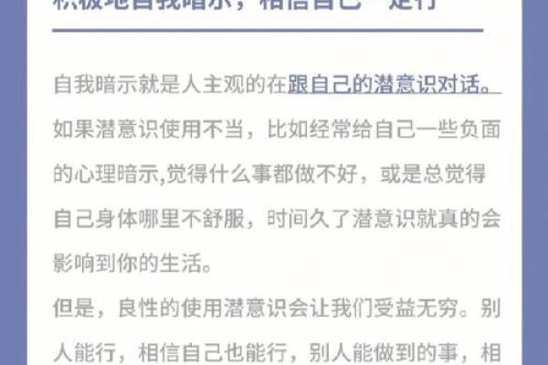 曾国藩：从自卑到自信的传奇转变