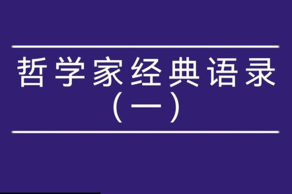 命里三斗米：探索命格背后的神秘智慧与生活哲学
