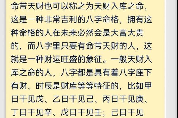 男命天干一戊两壬：解析独特命格与人生轨迹