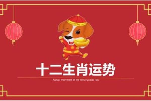 1882年属狗的命运解析：狗年出生的人性格与运势详解