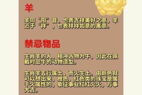 2023牛年:揭示十二生肖对应五行的命理缺失与补救之道 2023牛年:揭示十二生肖对应五行的命理缺失与补救之道