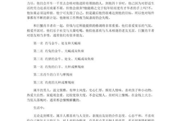 1979年命土的生肖分析与个性特征探秘 1979年命土的生肖分析与个性特征探秘