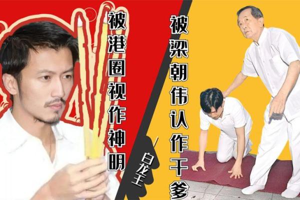 揭秘算命中的白龙命:它的含义与生活启示 揭秘算命中的白龙命:它的含义与生活启示