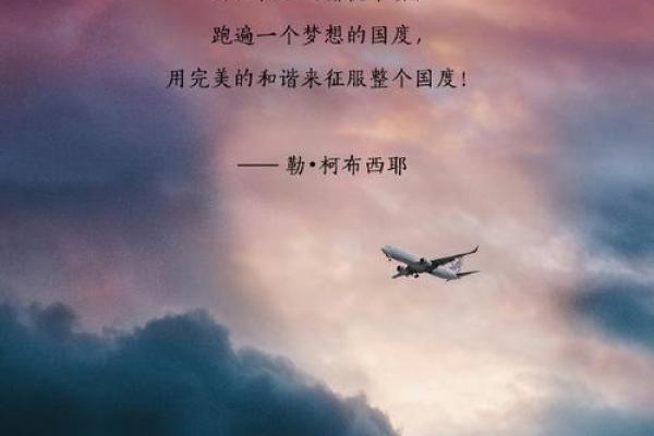 生在路上：命理与人生旅途的深刻启示