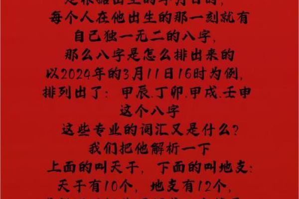 属猴人的命理解析：金木水火与生辰八字的奥秘