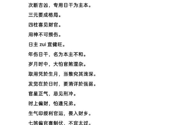从辛未丁酉到辛丑己亥:命理中的智慧与启示 从辛未丁酉到辛丑己亥:命理中的智慧与启示