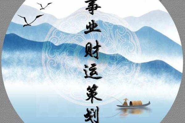 男命正财与女命正财的深层解读：生活与事业的启示