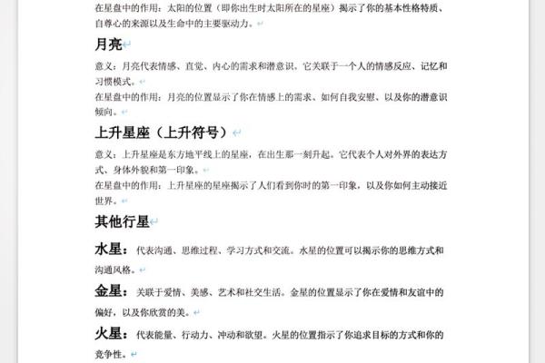 2013年的人什么命:探索命运与性格的奥秘 2013年的人什么命:探索命运与性格的奥秘