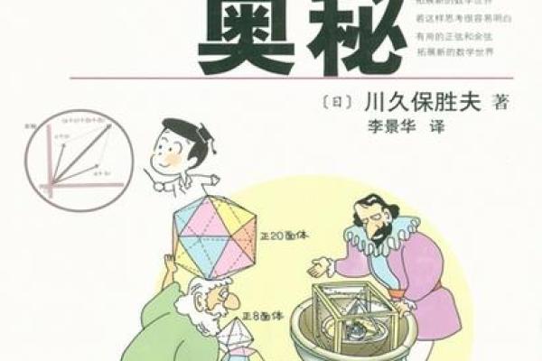 探索命理学的奥秘：通过《周易》与《命理学导论》揭示人生的秘密