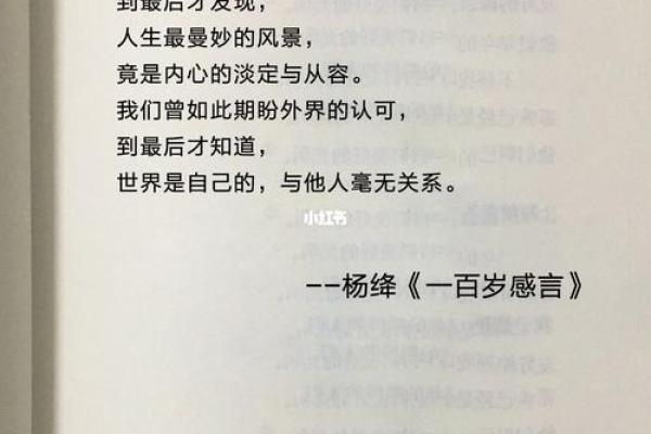 1981年正月十九：命运的转折与人生的轨迹