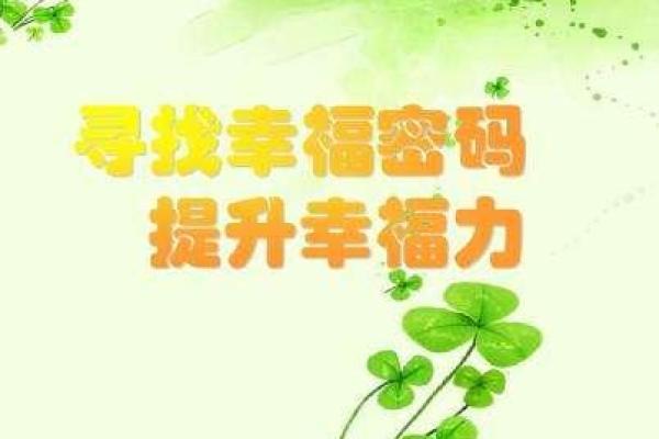 土命与哪些五行命理最为合婚：深度解析幸福的密码